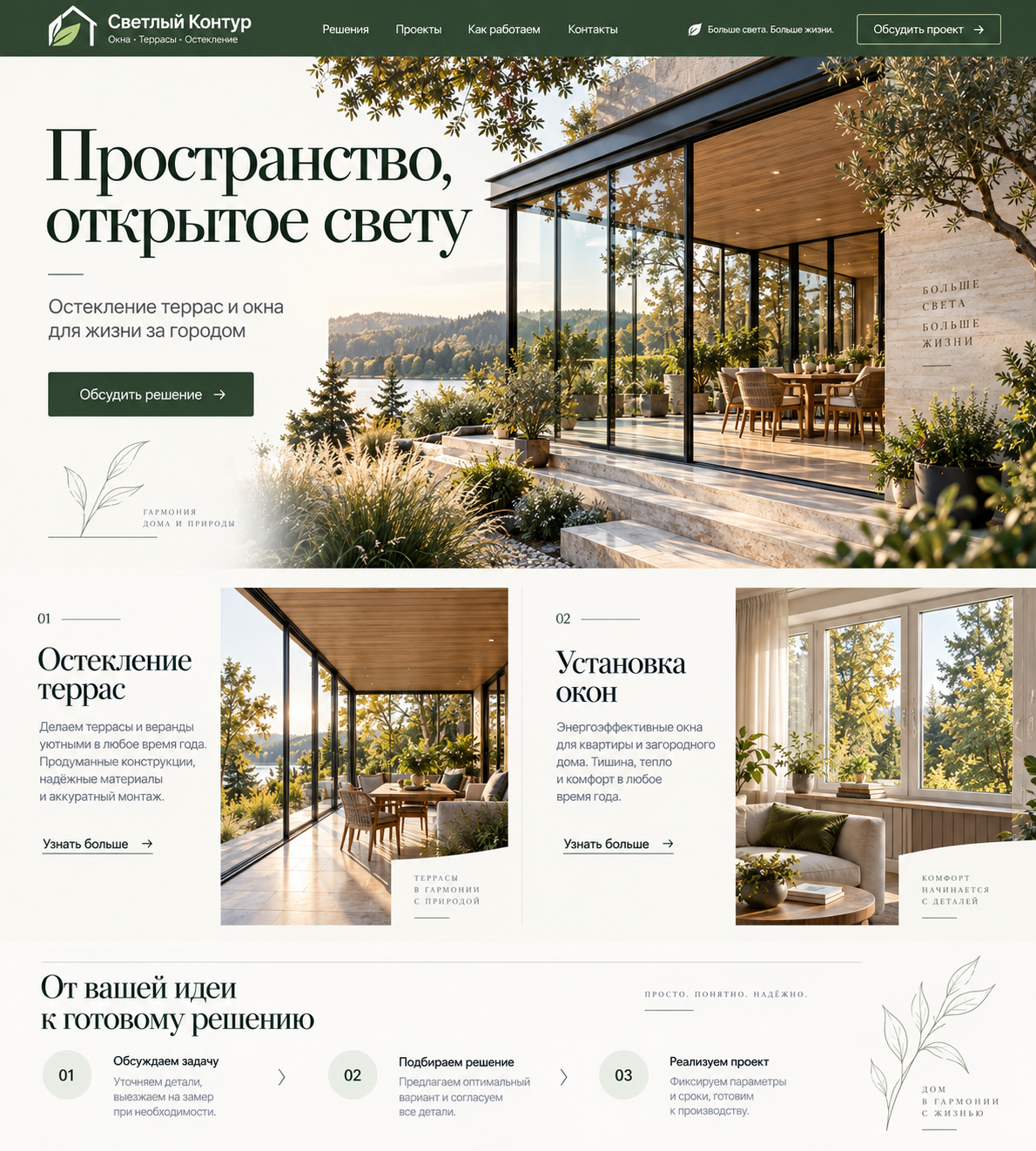 Индивидуальное оформление