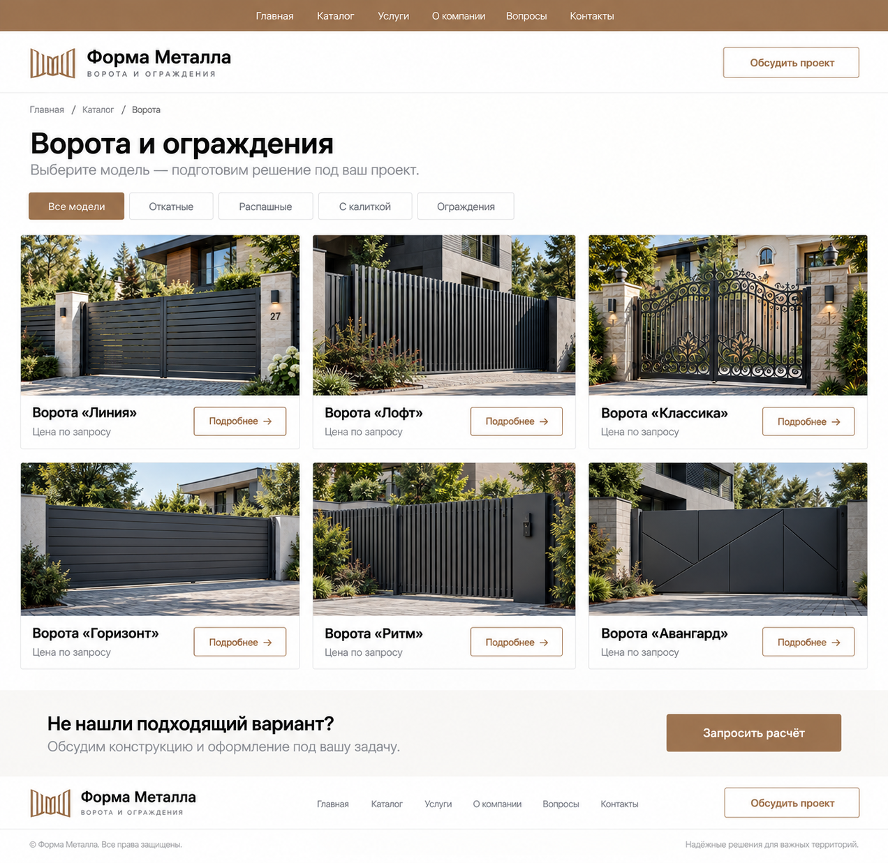 Каталог ворот