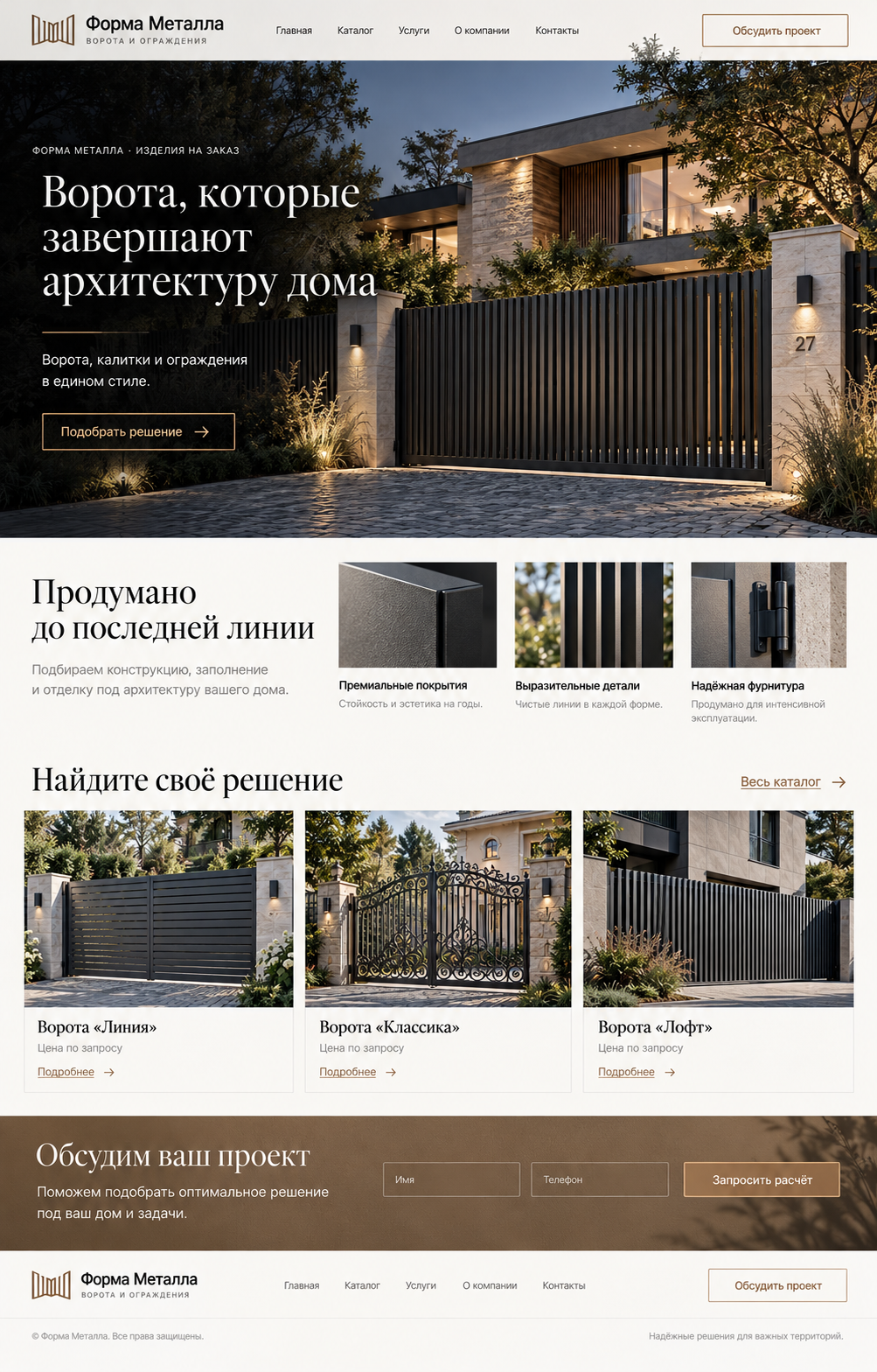 Индивидуальное оформление