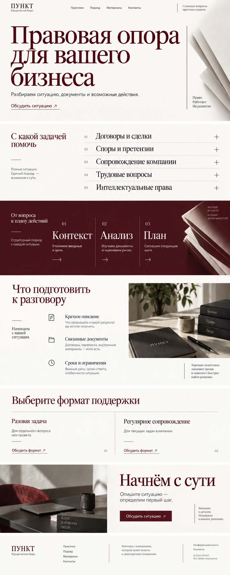 Юридические услуги